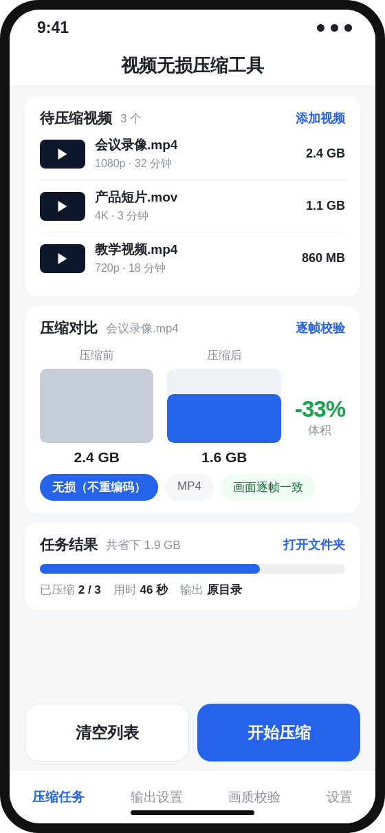 Android 手机版界面截图